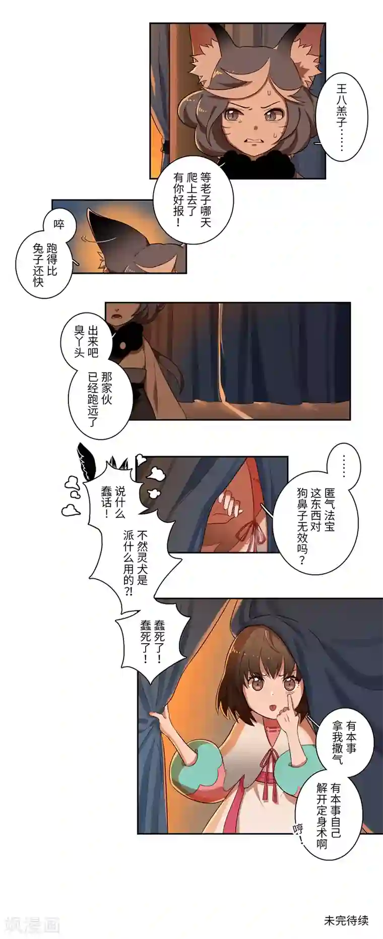 二月十五第26话