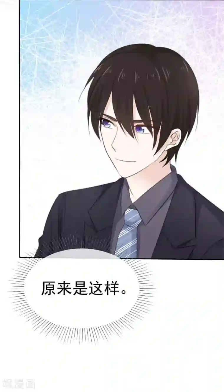 她住在你心里好多年第87话 原来是这样