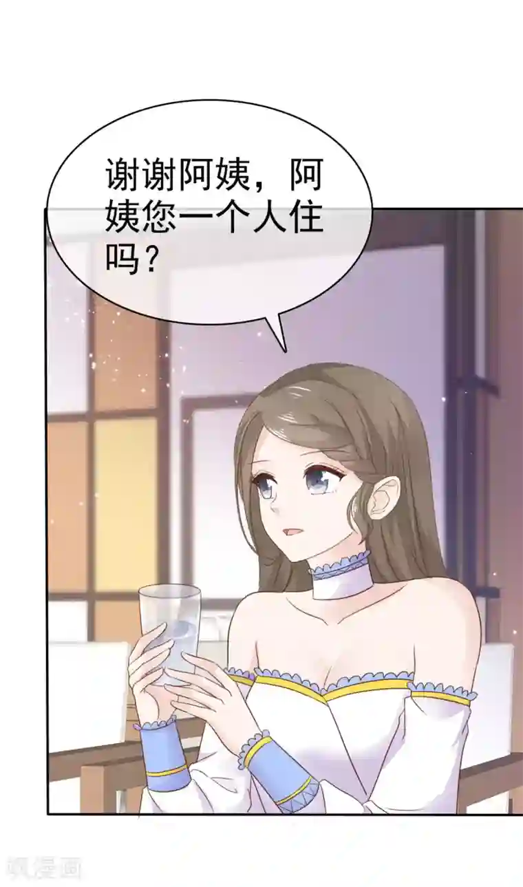 她住在你心里好多年第87话 原来是这样