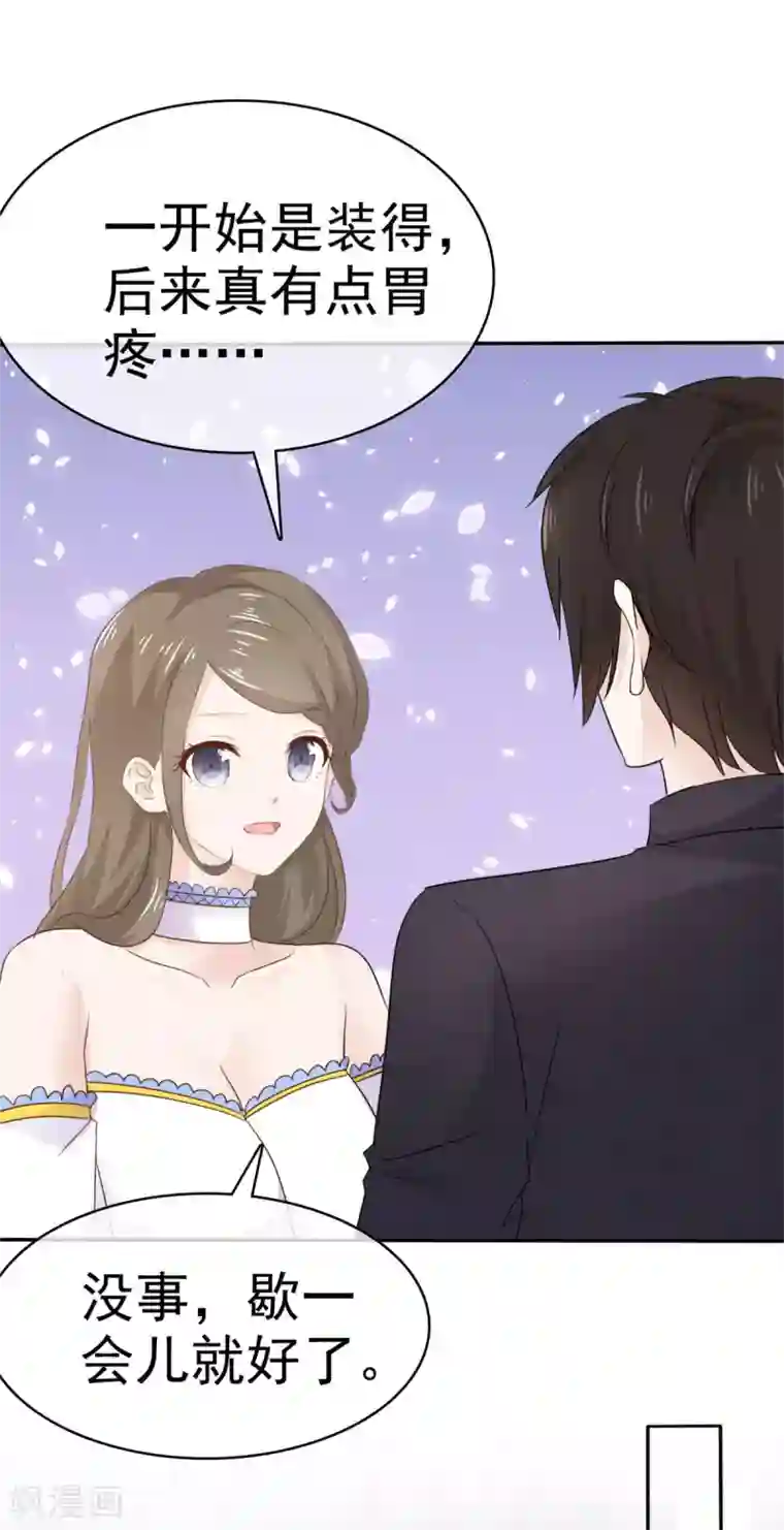 她住在你心里好多年第87话 原来是这样