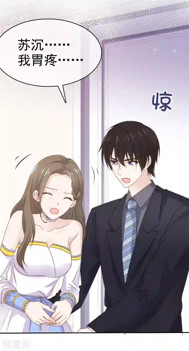 她住在你心里好多年第87话 原来是这样