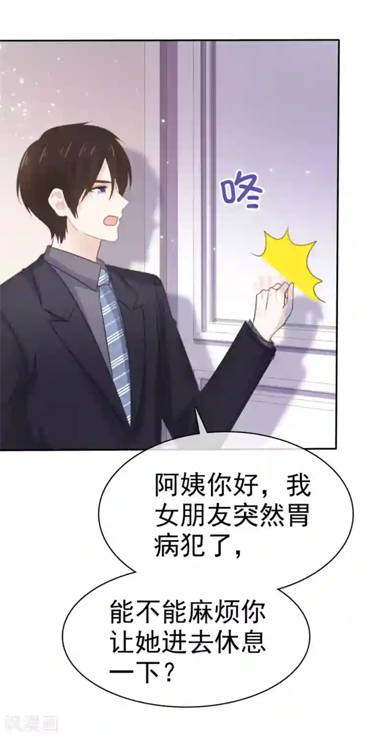 她住在你心里好多年第87话 原来是这样