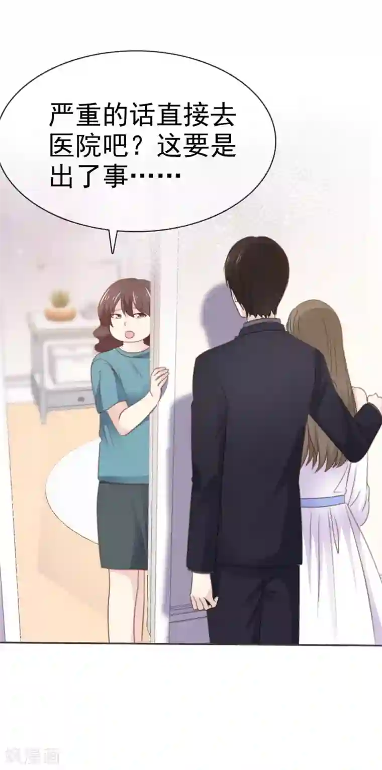 她住在你心里好多年第87话 原来是这样