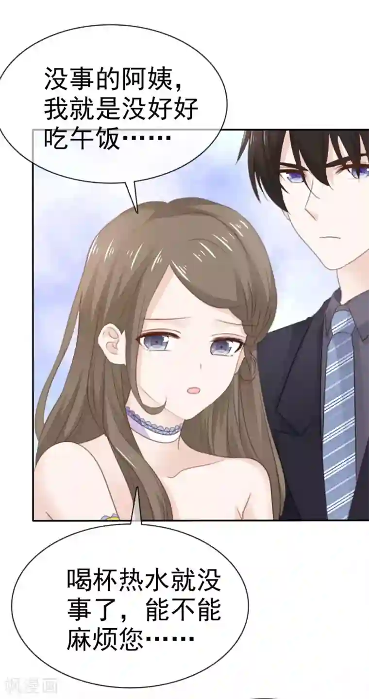 她住在你心里好多年第87话 原来是这样