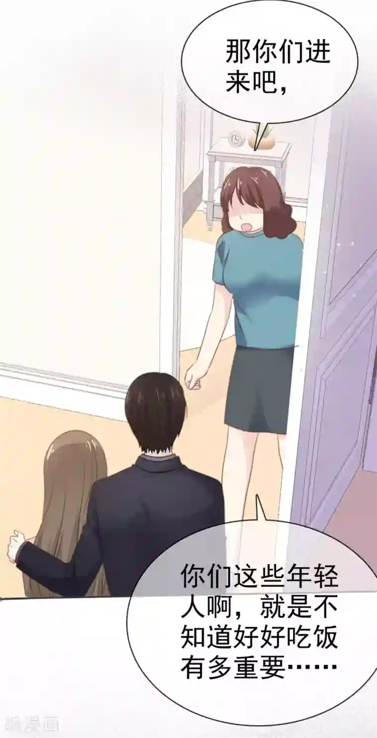 她住在你心里好多年第87话 原来是这样