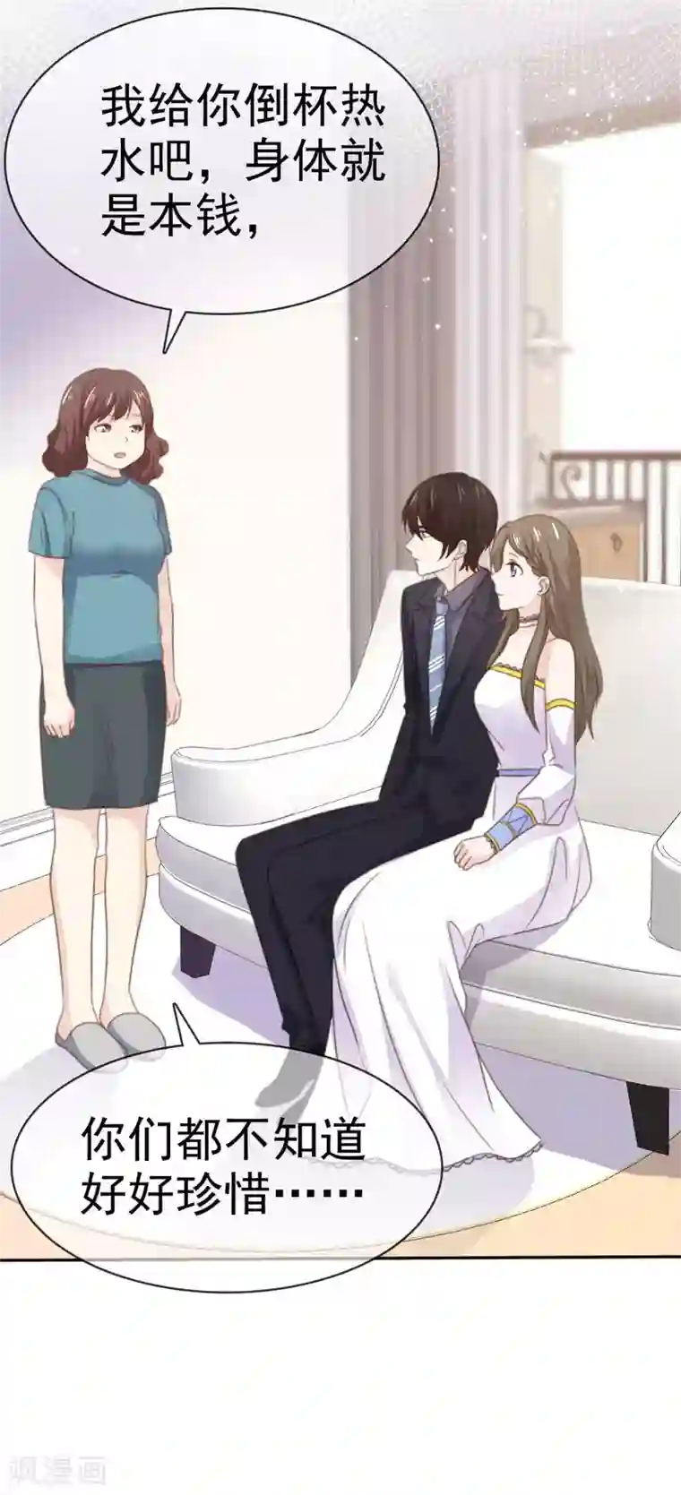 她住在你心里好多年第87话 原来是这样