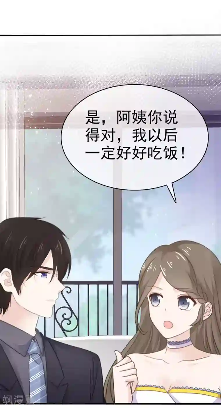 她住在你心里好多年第87话 原来是这样