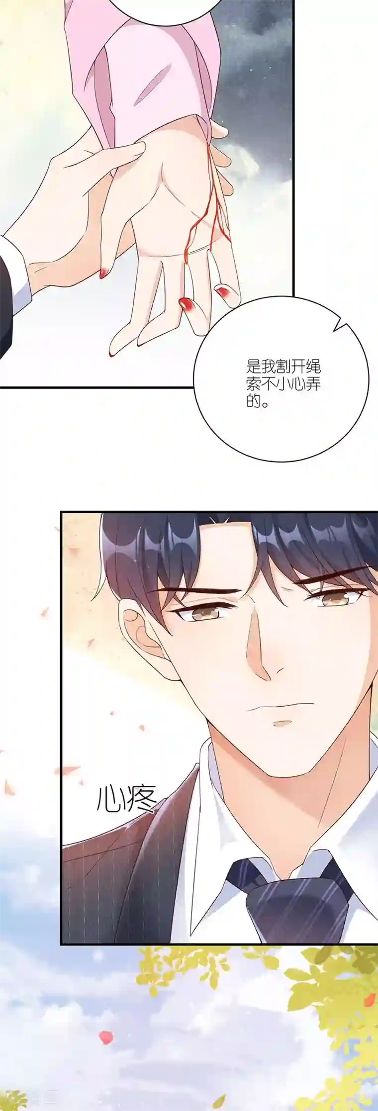 分手进度99第47话 平安