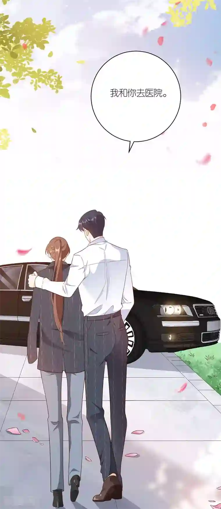 分手进度99第47话 平安