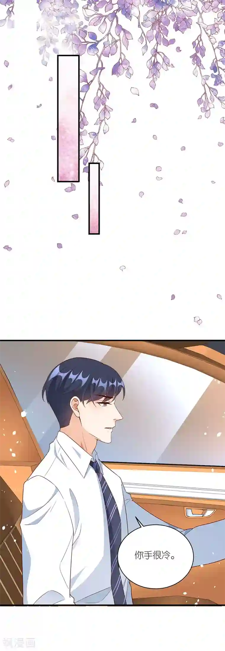 分手进度99第47话 平安