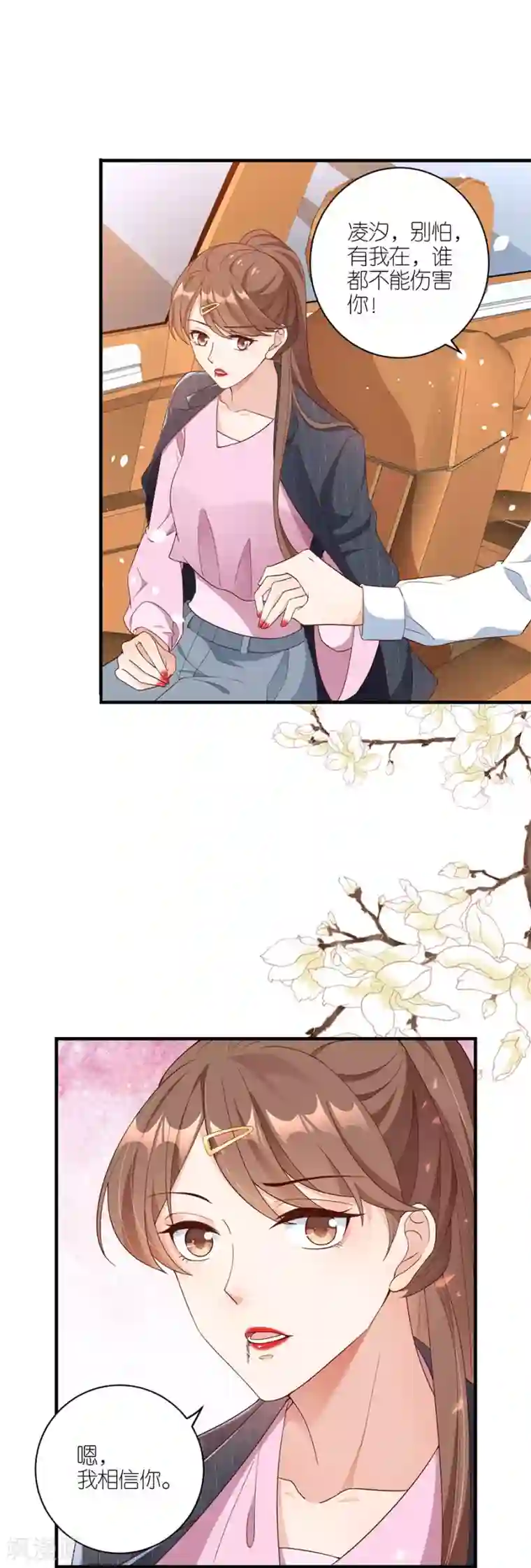 分手进度99第47话 平安