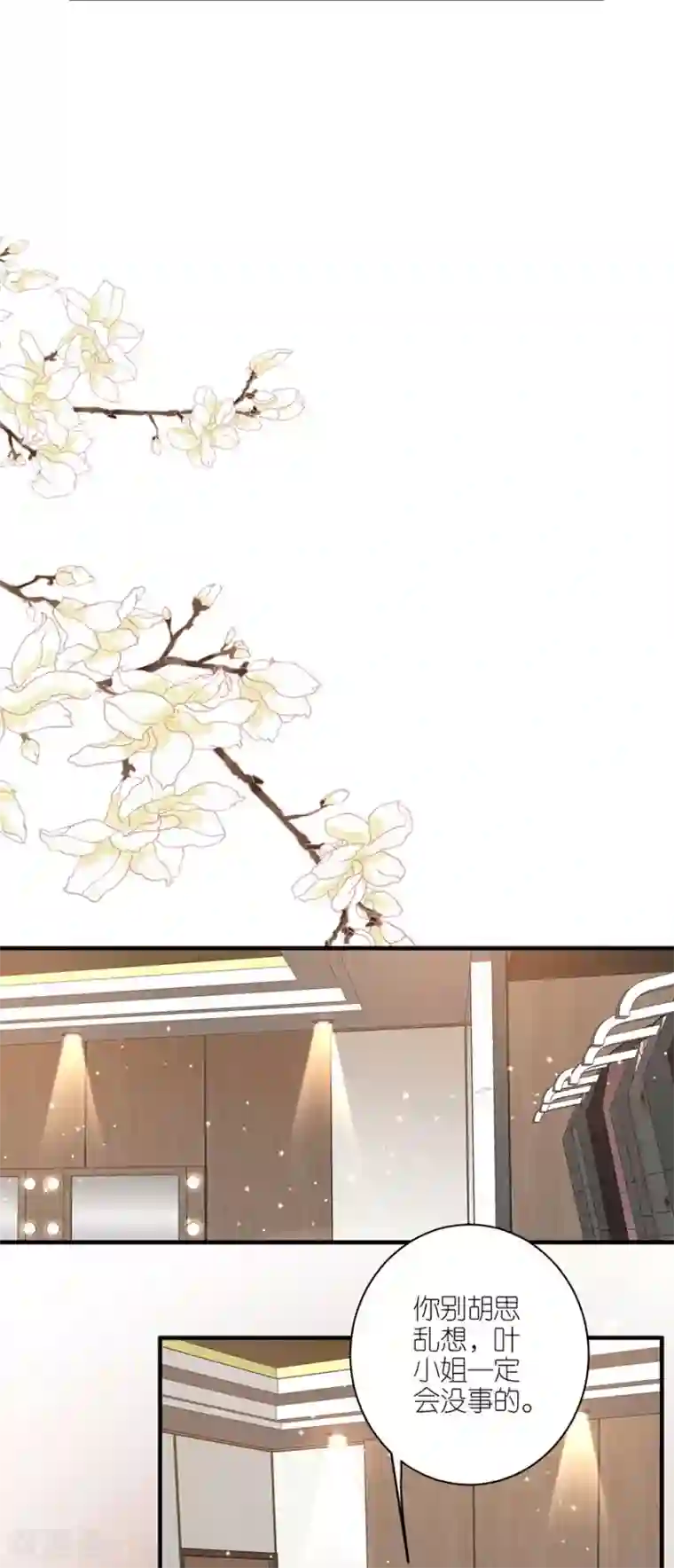 分手进度99第47话 平安