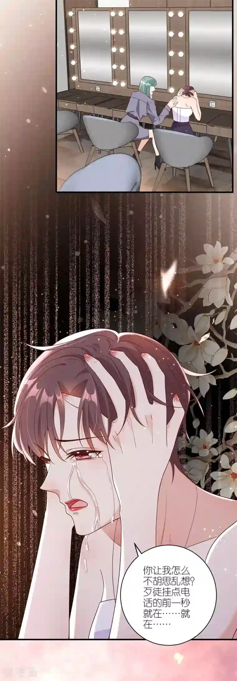 分手进度99第47话 平安