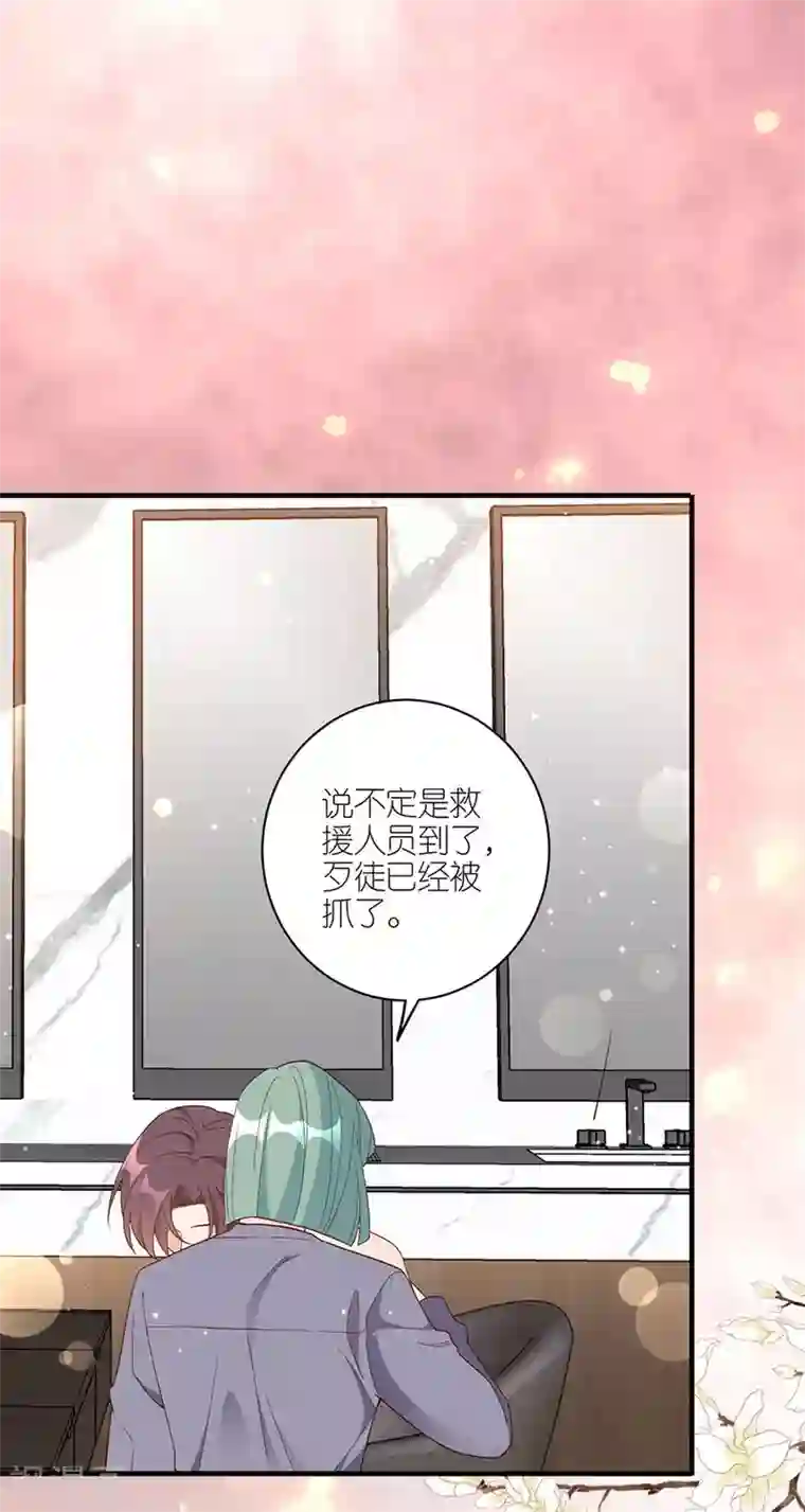 分手进度99第47话 平安