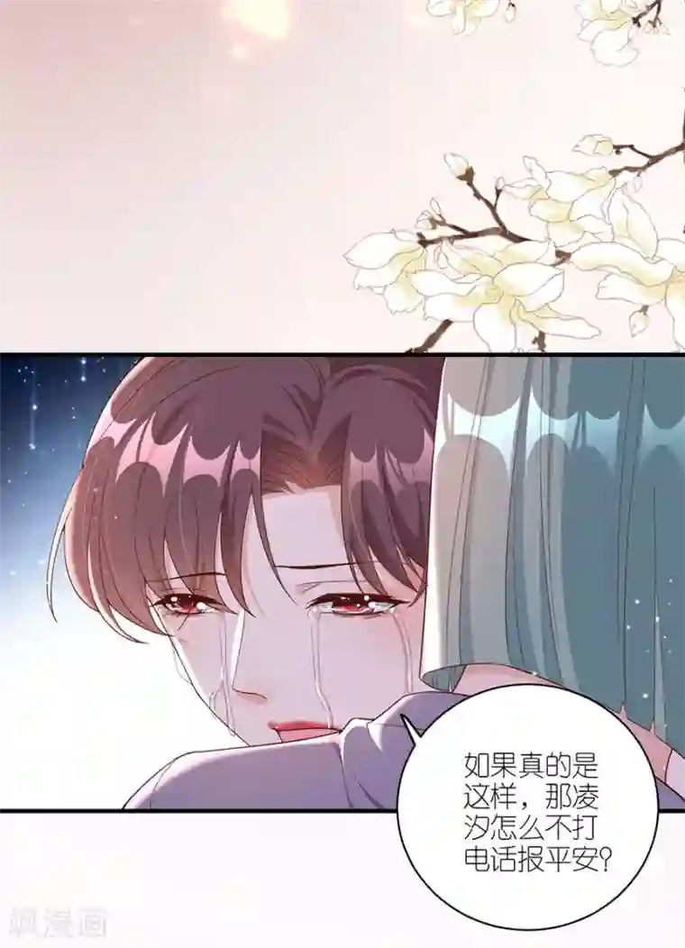 分手进度99第47话 平安