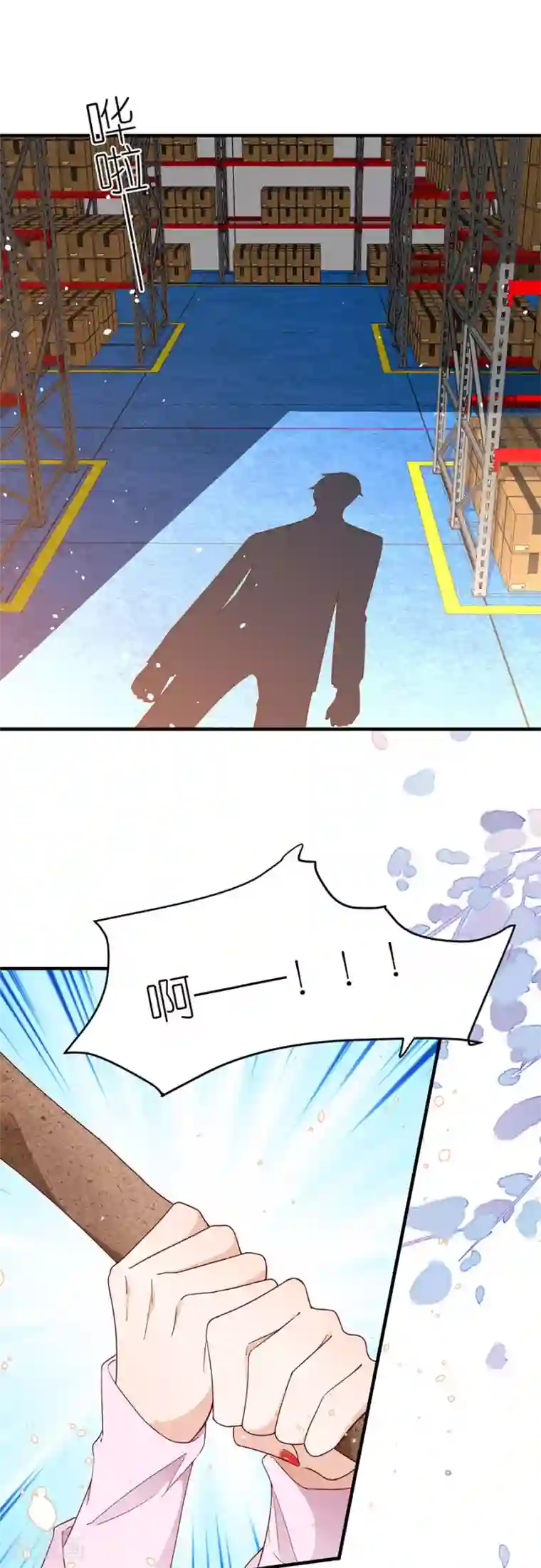 分手进度99第47话 平安