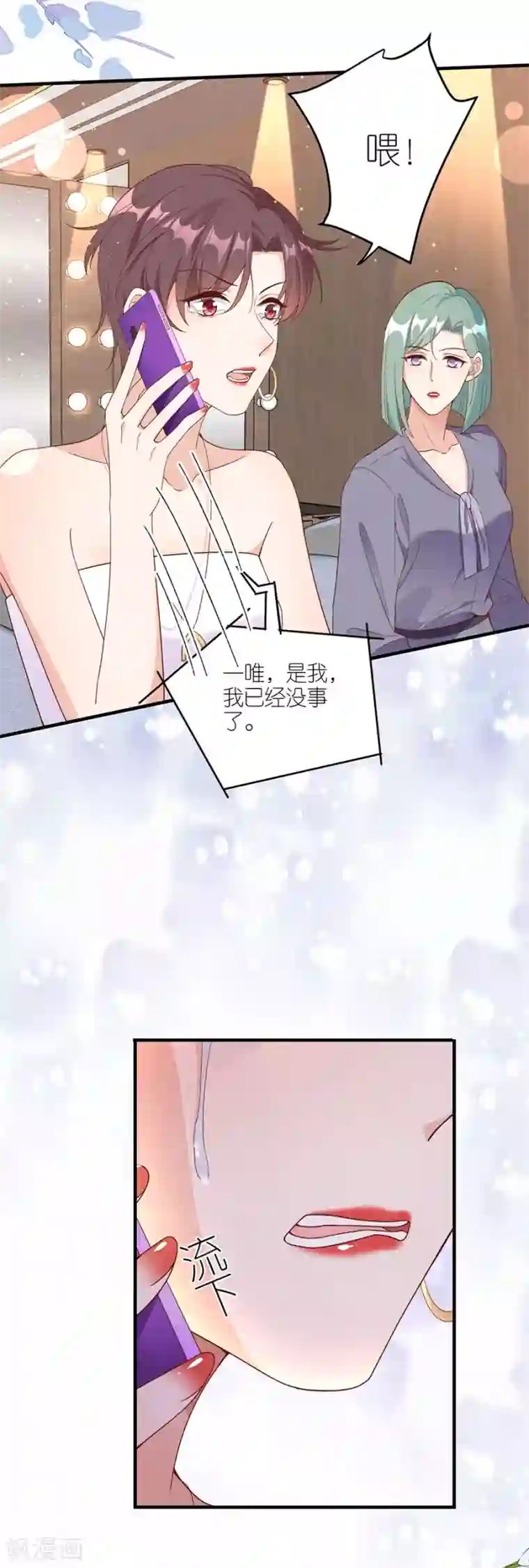 分手进度99第47话 平安