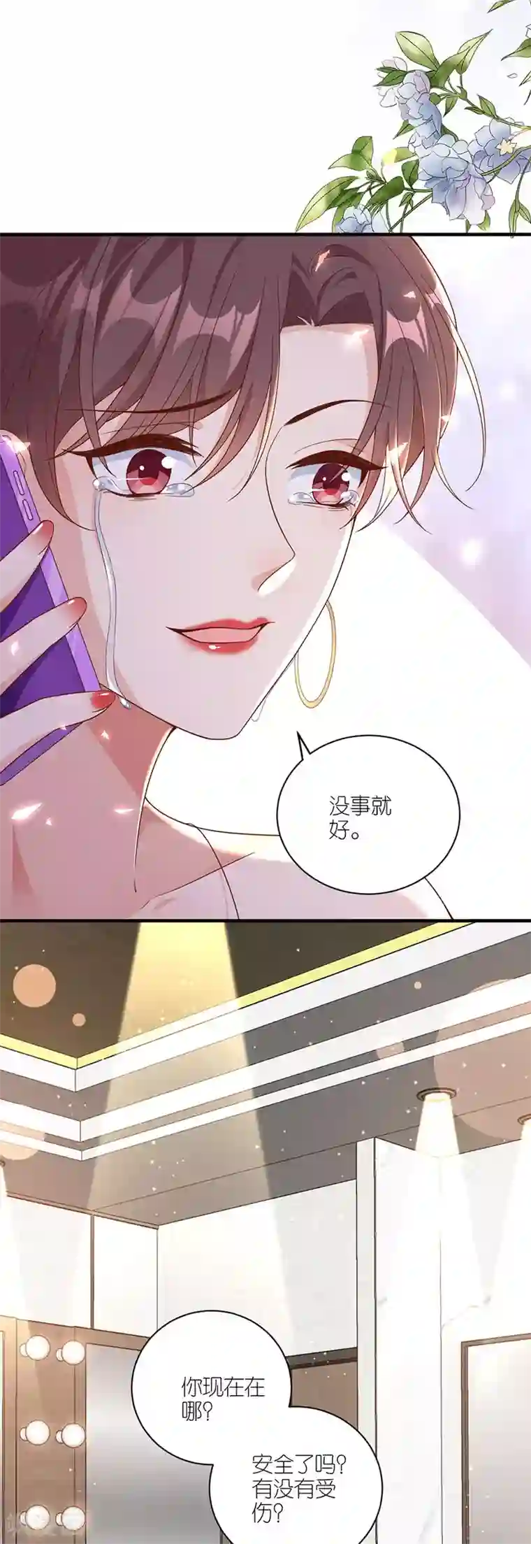 分手进度99第47话 平安