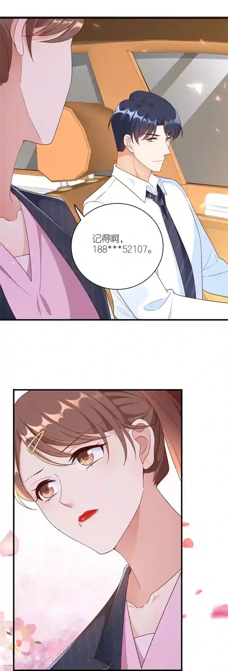 分手进度99第47话 平安