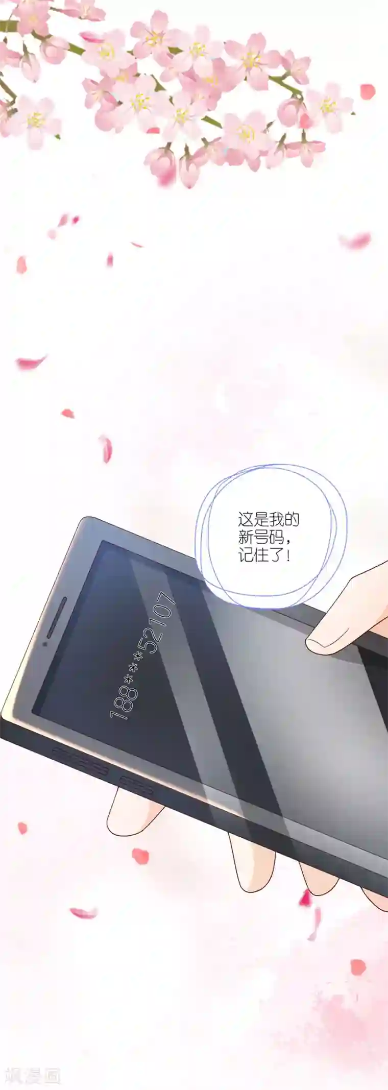 分手进度99第47话 平安