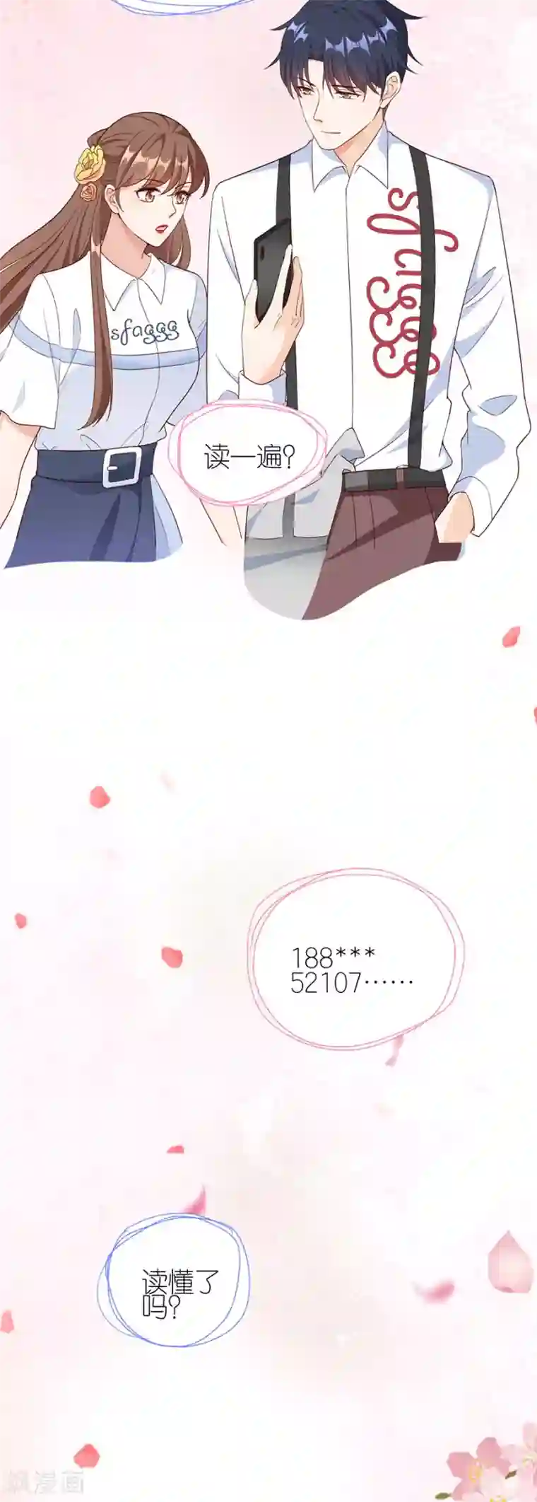 分手进度99第47话 平安