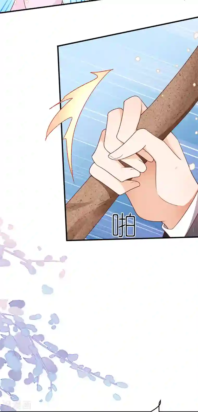 分手进度99第47话 平安