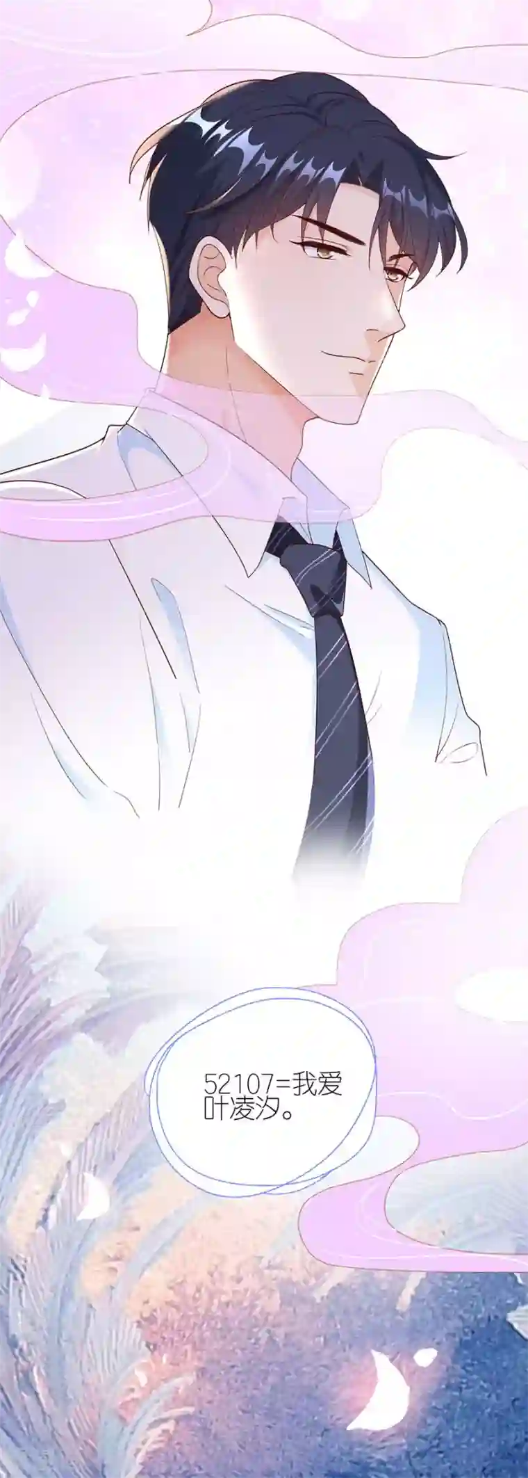 分手进度99第47话 平安