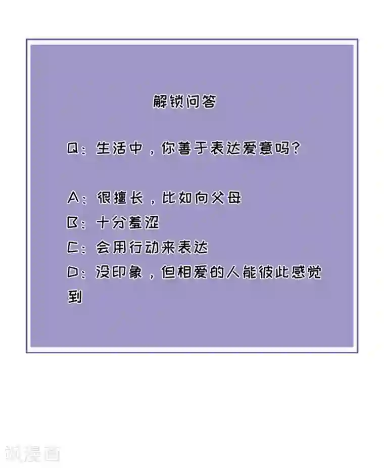 分手进度99第47话 平安