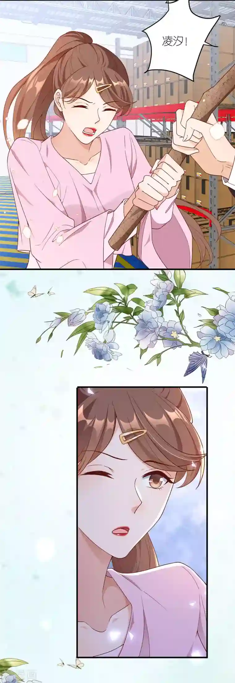 分手进度99第47话 平安