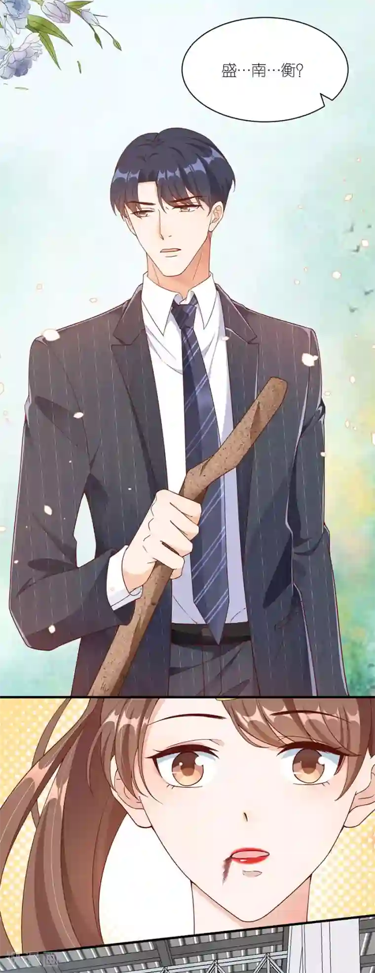 分手进度99第47话 平安