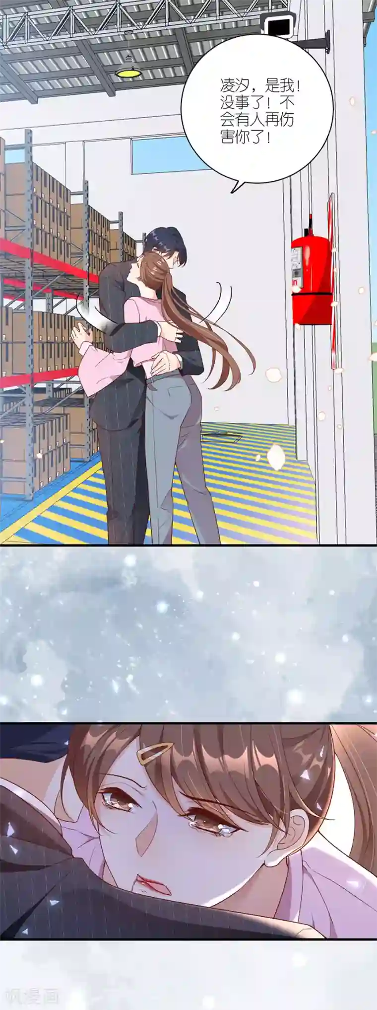 分手进度99第47话 平安