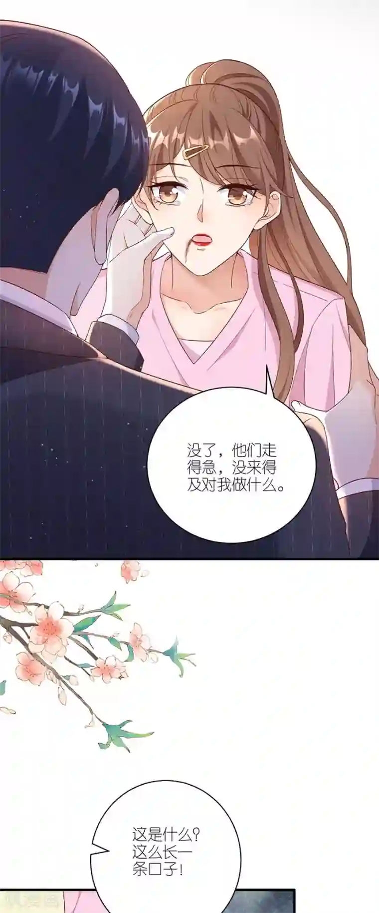 分手进度99第47话 平安