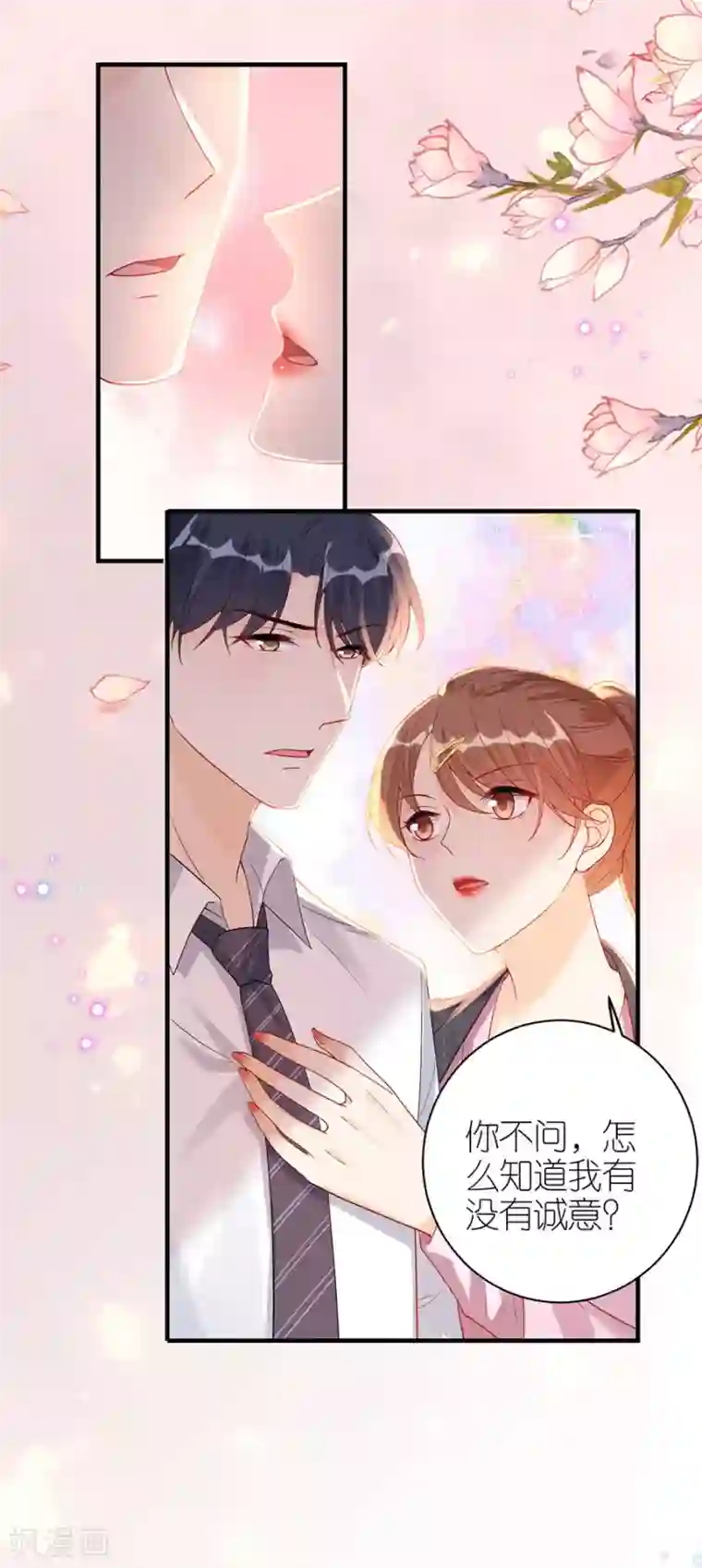 分手进度99第48话 新的开始