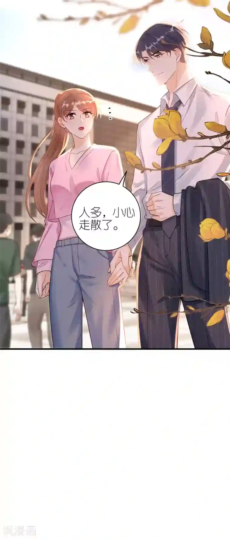 分手进度99第48话 新的开始