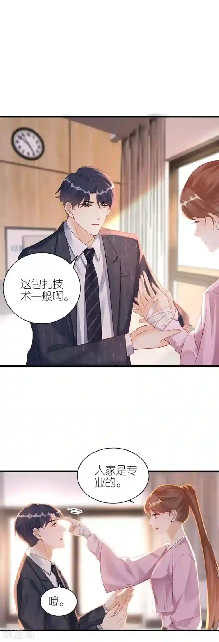 分手进度99第48话 新的开始