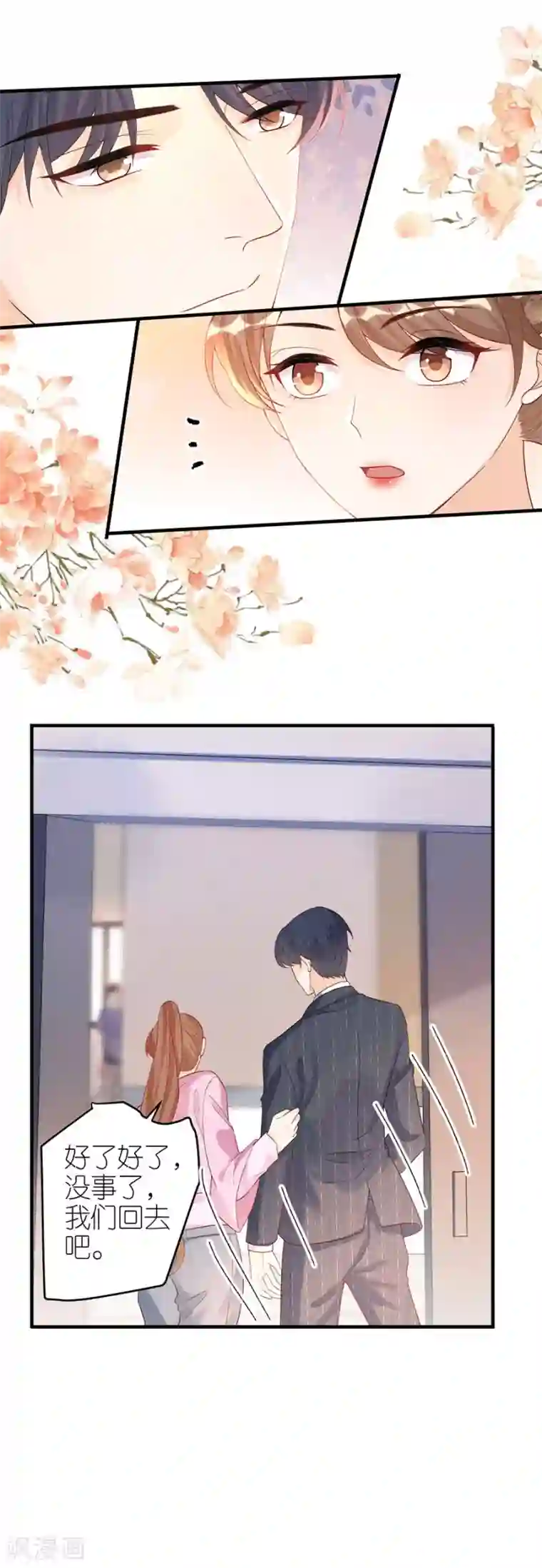 分手进度99第48话 新的开始