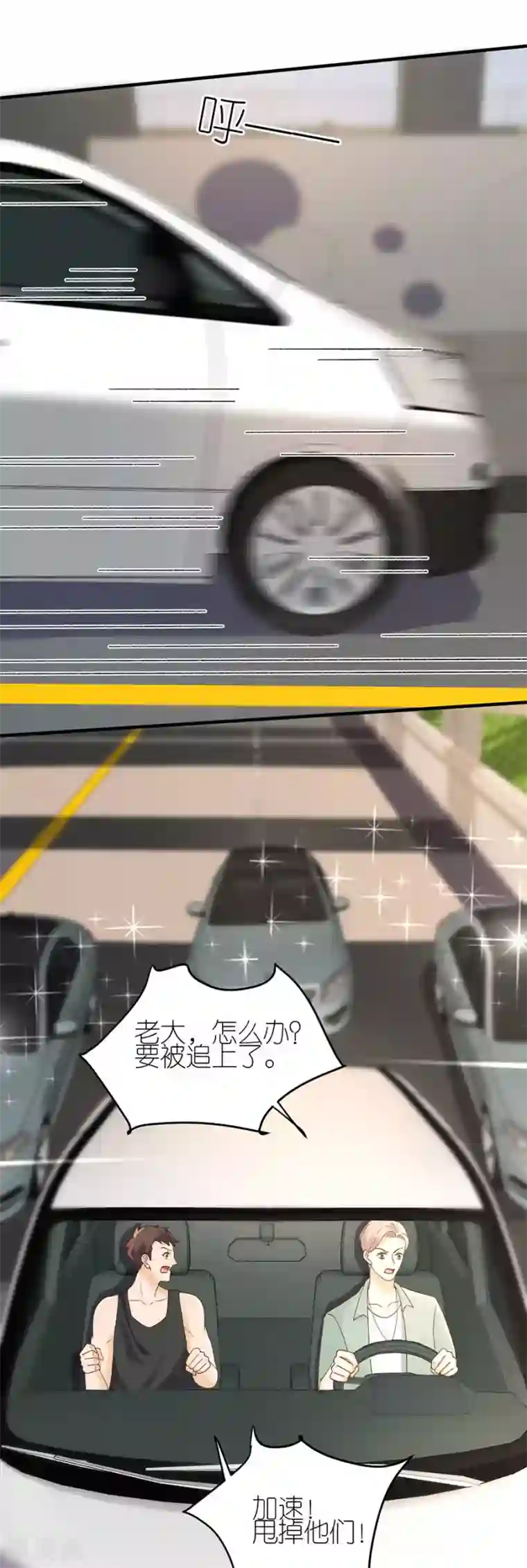 分手进度99第48话 新的开始