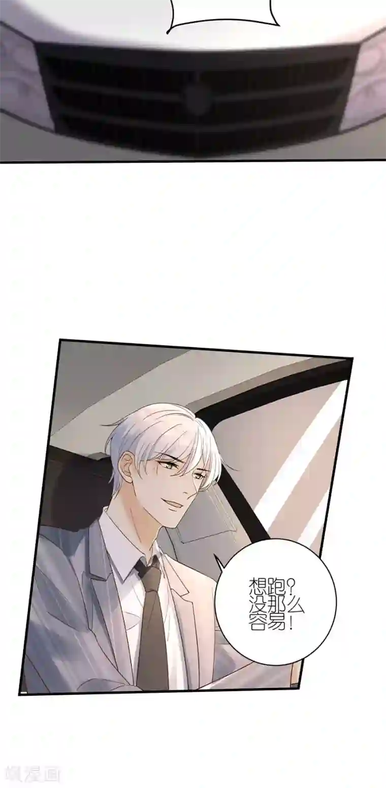 分手进度99第48话 新的开始