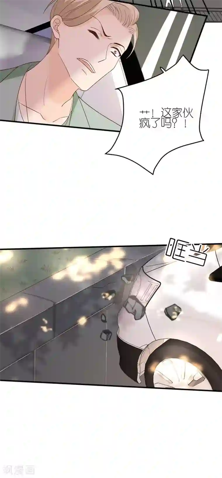 分手进度99第48话 新的开始