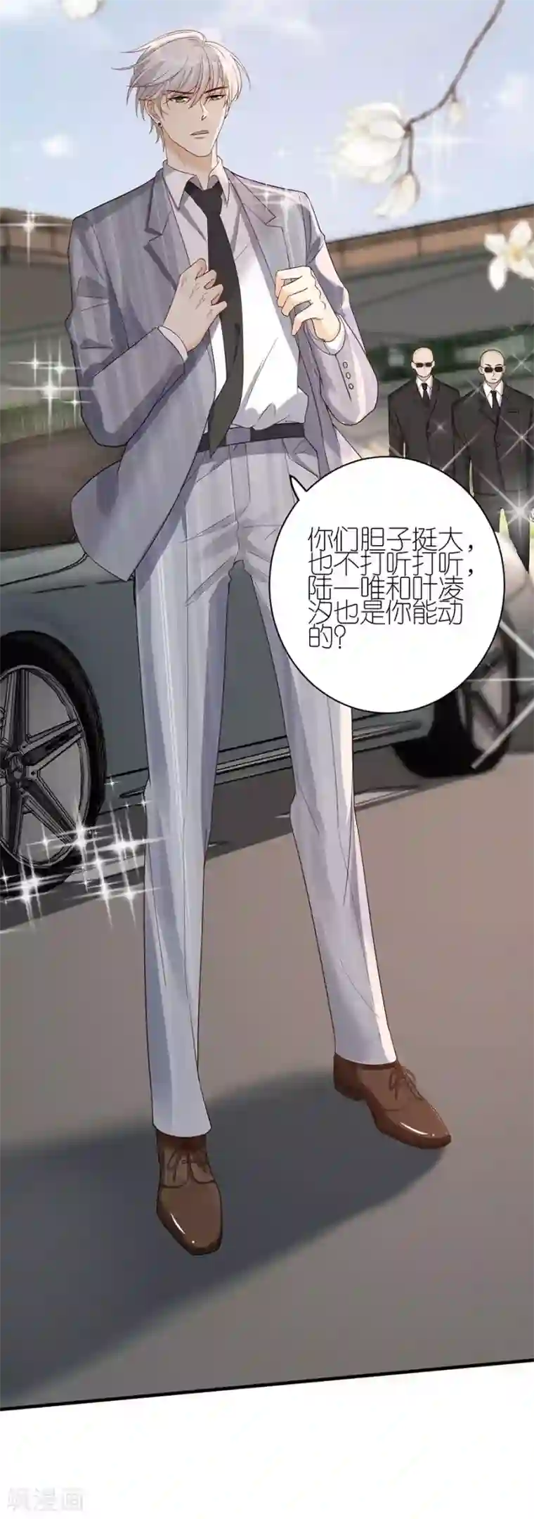 分手进度99第48话 新的开始