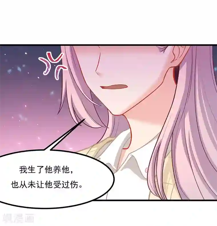 萌宝好甜第35话 你要付出点代价