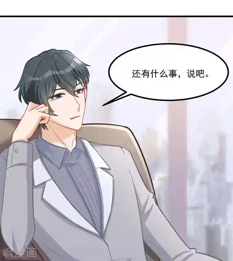 萌宝好甜第35话 你要付出点代价