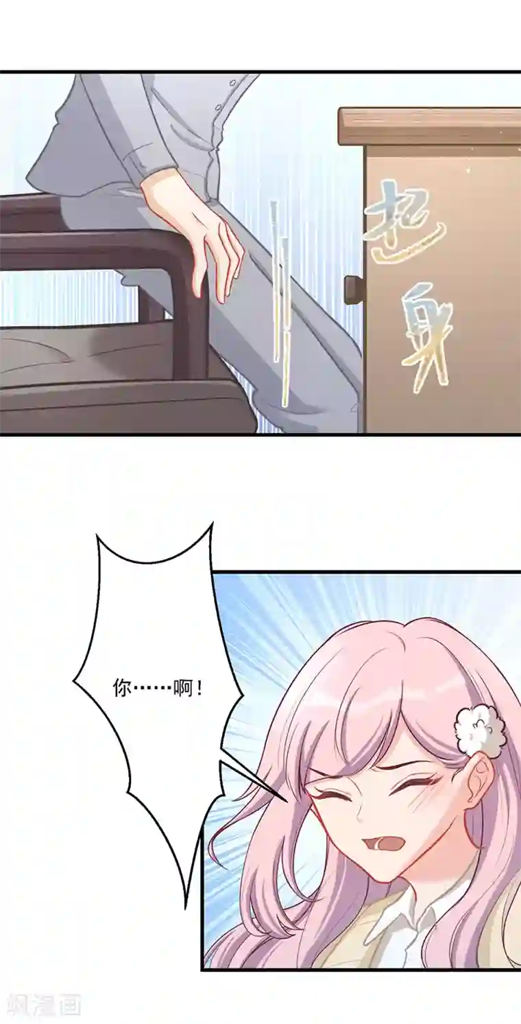 萌宝好甜第35话 你要付出点代价