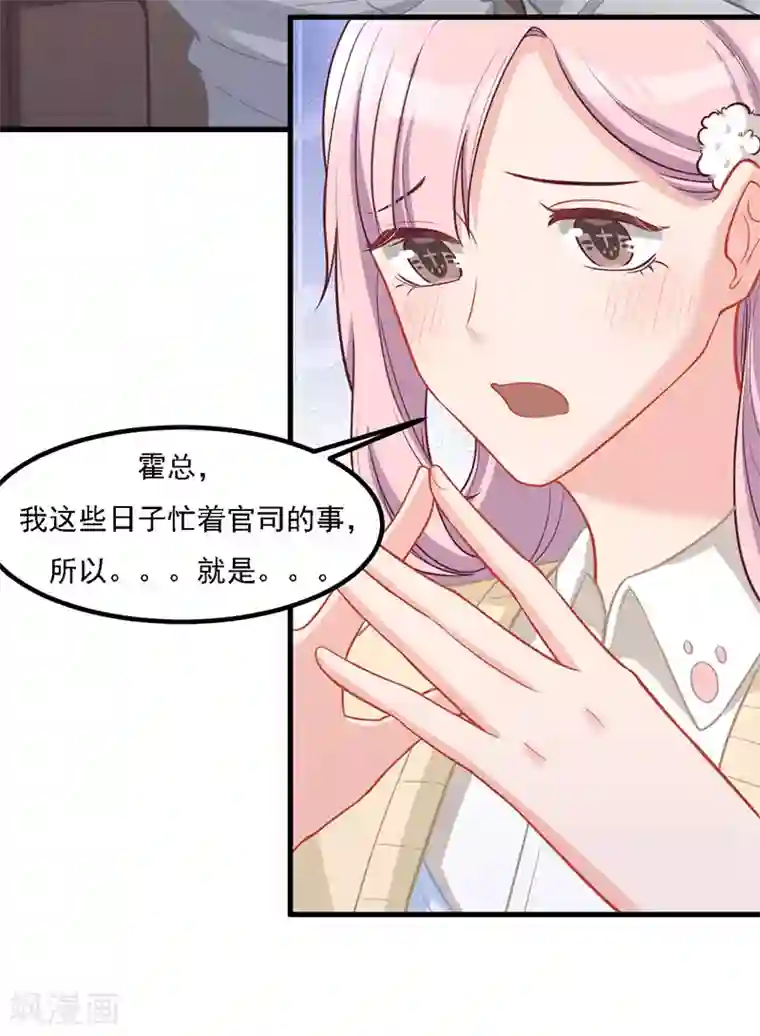 萌宝好甜第35话 你要付出点代价