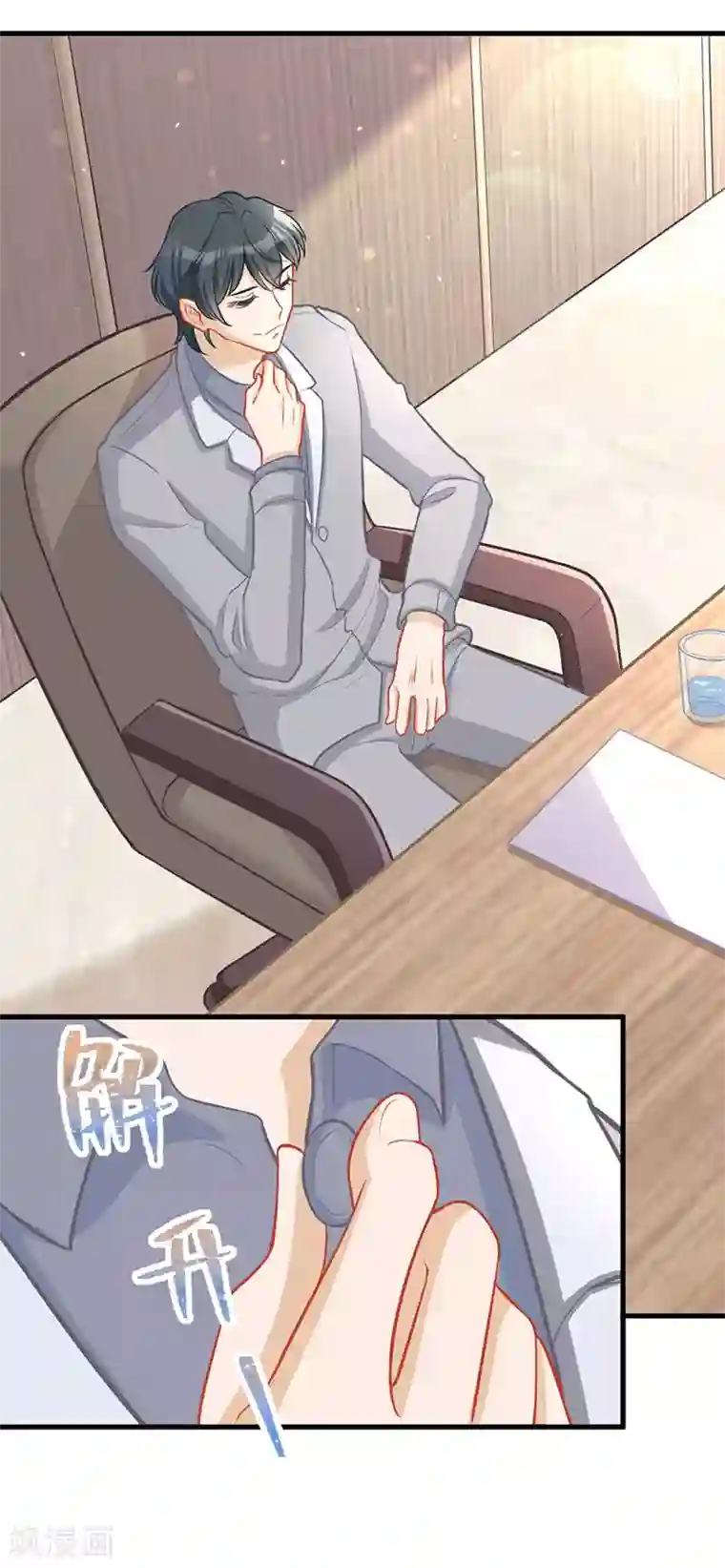 萌宝好甜第35话 你要付出点代价