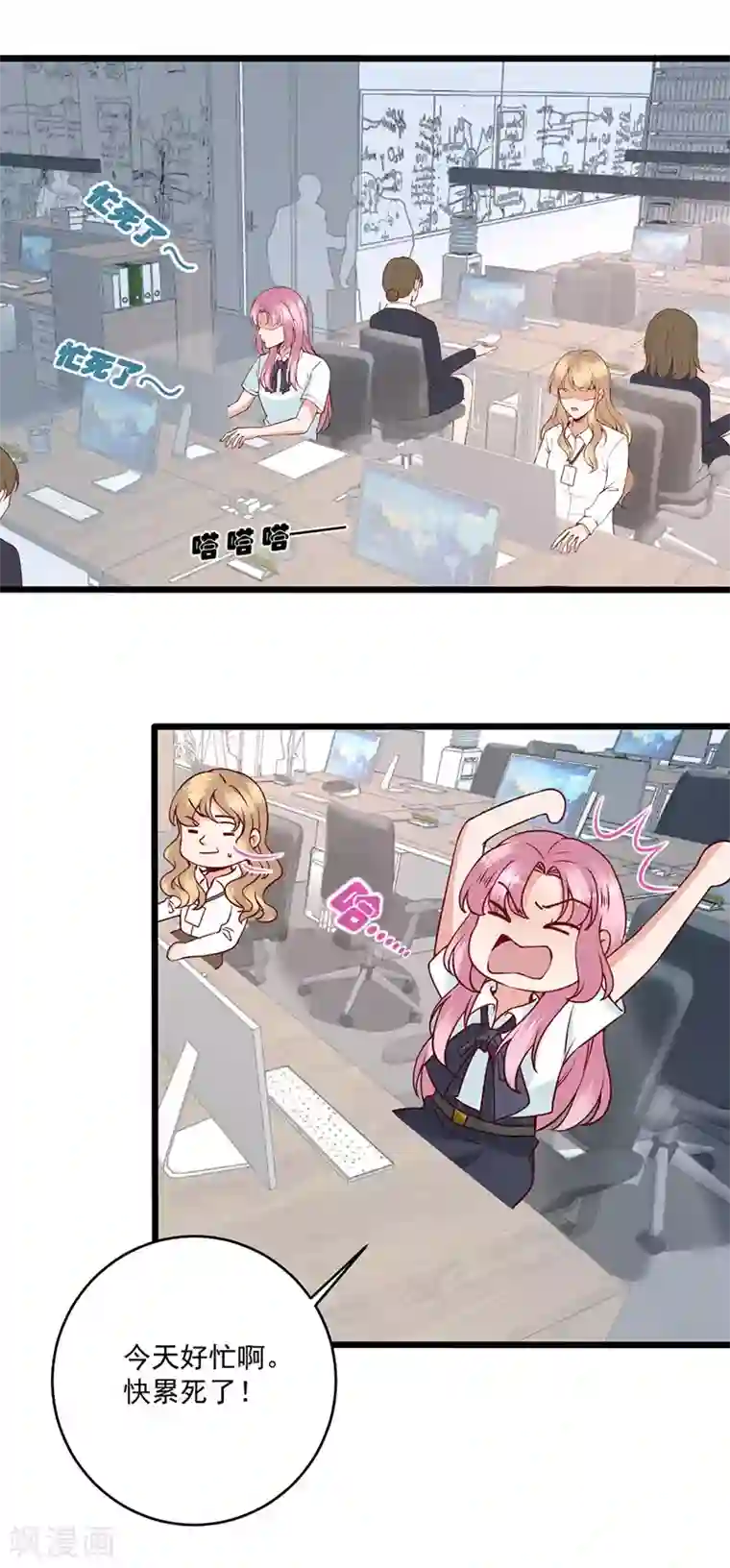 豪门盛宠第27话 意外