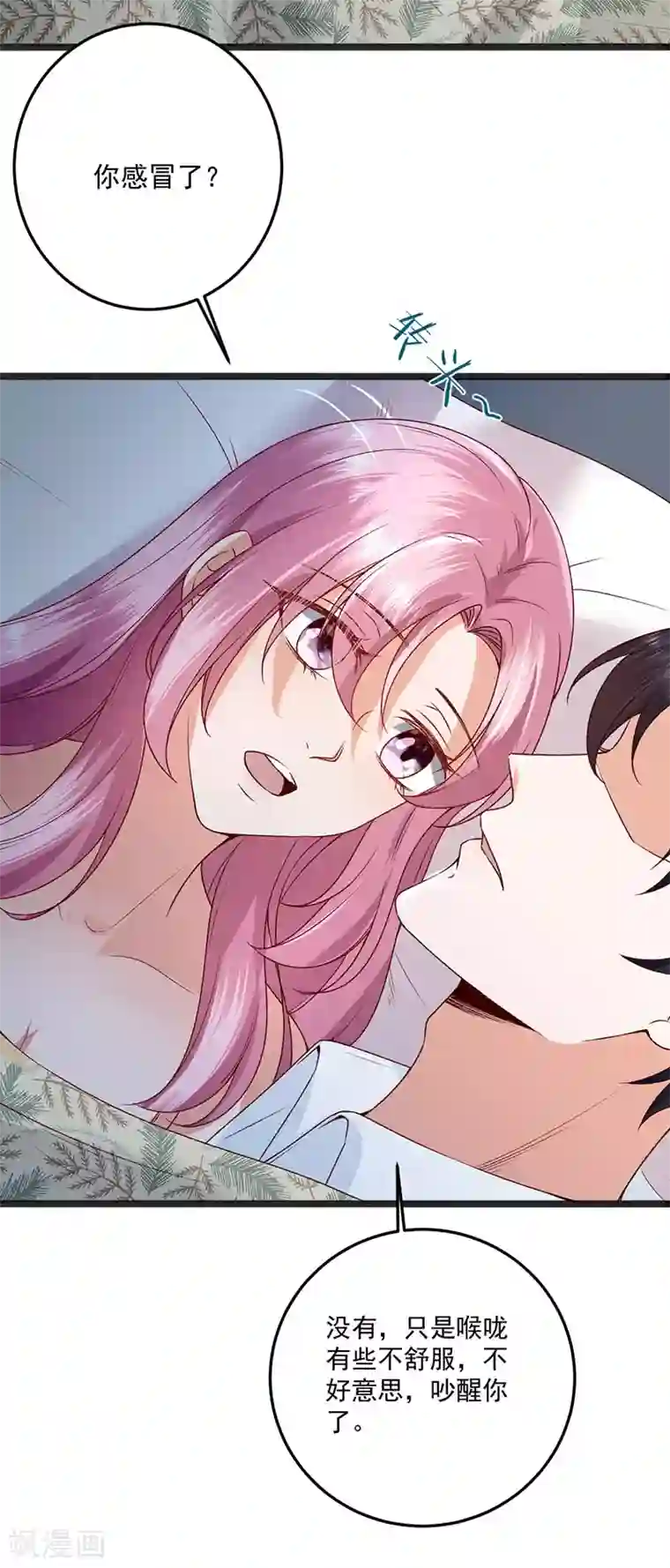 豪门盛宠第27话 意外