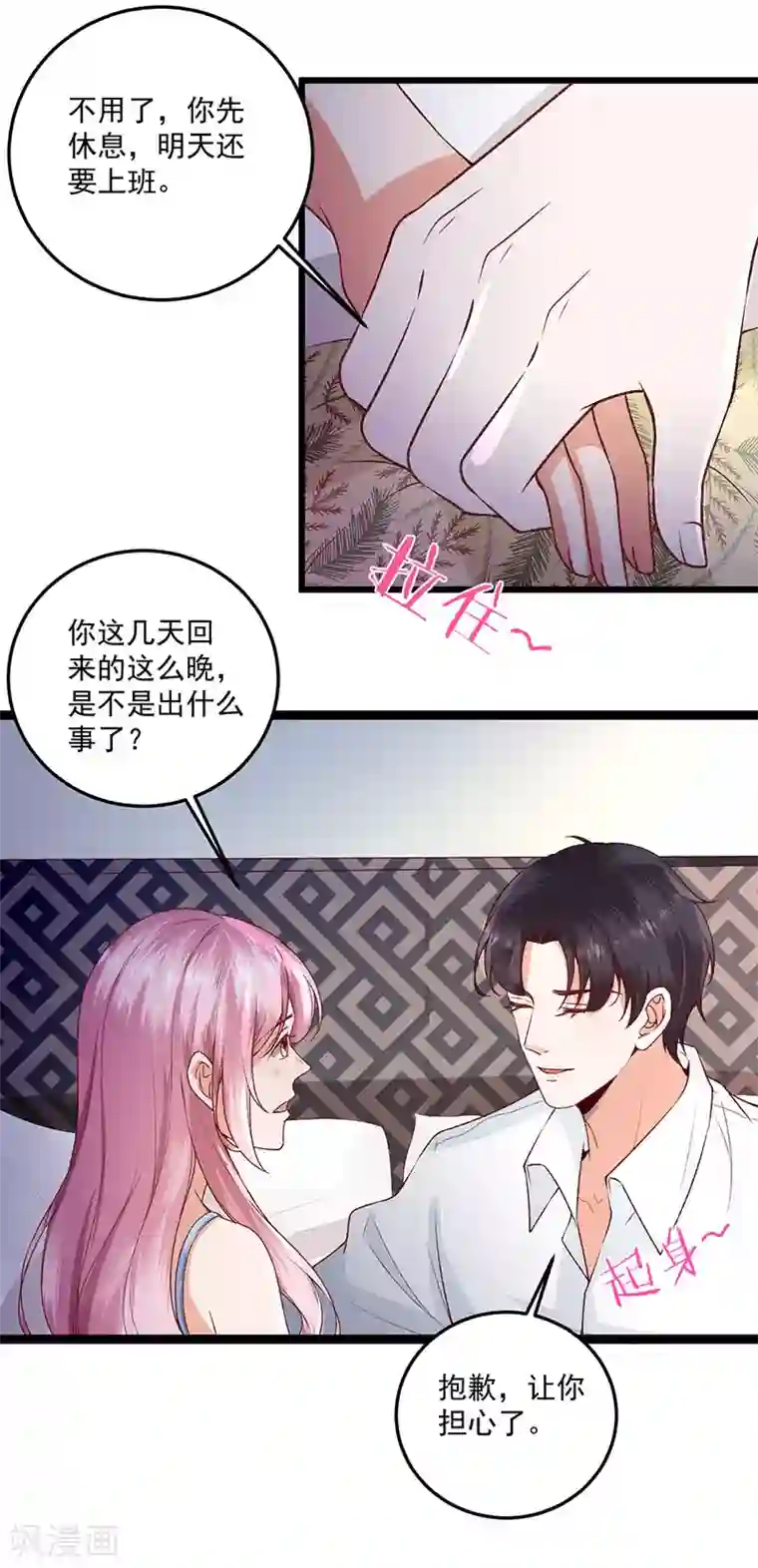 豪门盛宠第27话 意外