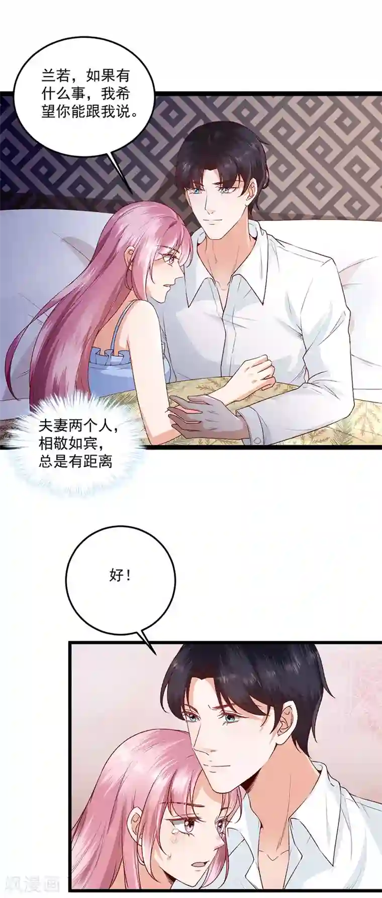 豪门盛宠第27话 意外