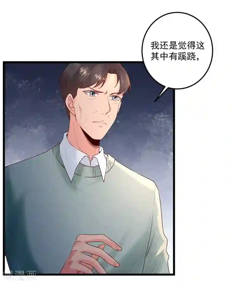 豪门盛宠第27话 意外